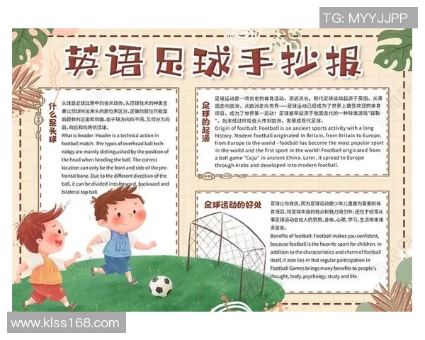 我猜足球明星的英语水平与他们的球技有何关系